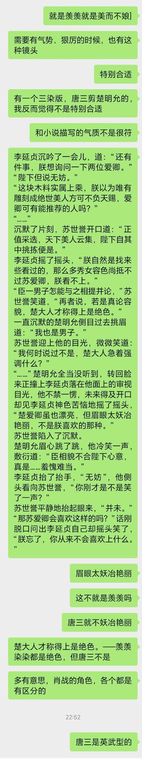 《钱朵朵与江瑾州：不搭调的浪漫？》