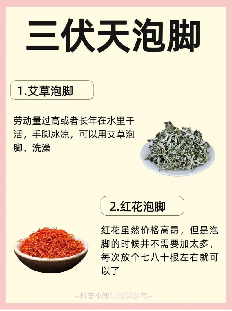 花椒生姜泡脚，一周瘦身如戏法？