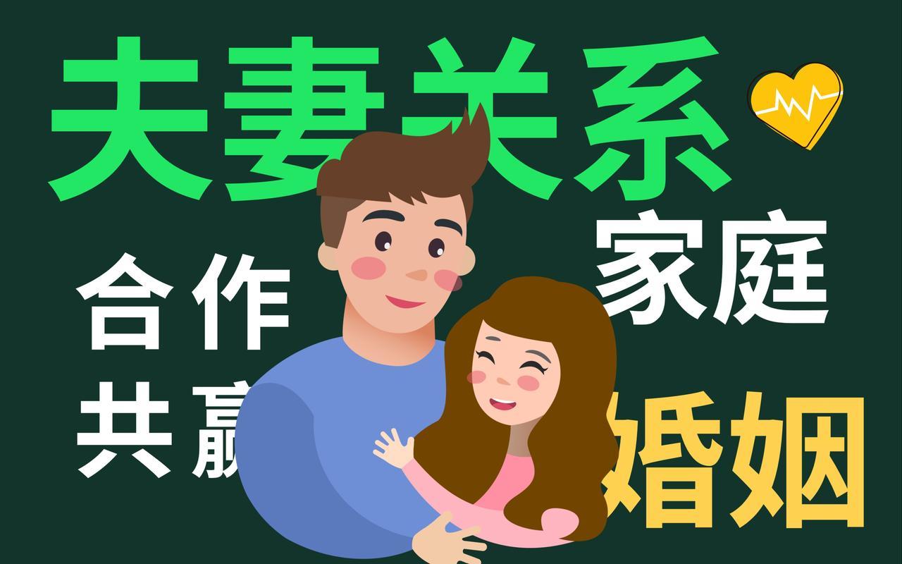 《一婚跳进“全员坑”，笑中带泪话婚恋》