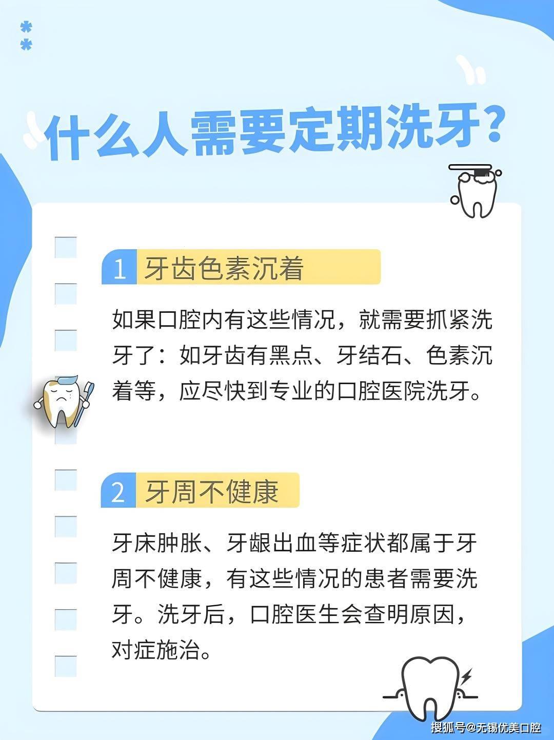 “洗牙价几何？笑谈人生一场戏”