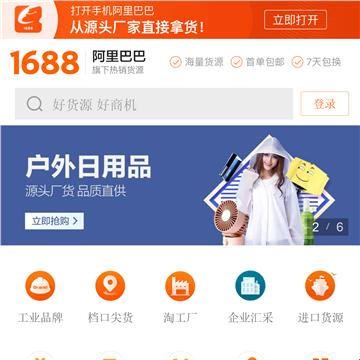 时尚界的1688成品网：鬼斧神工，奇径探宝