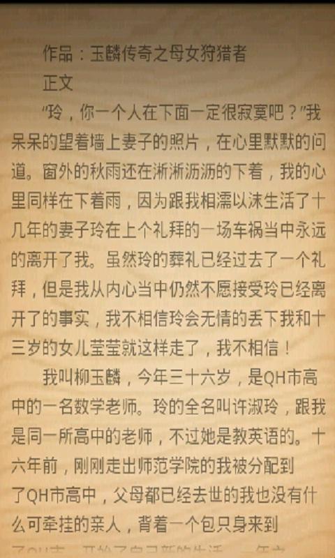 《时尚圈里的狩猎者:明星重生记》