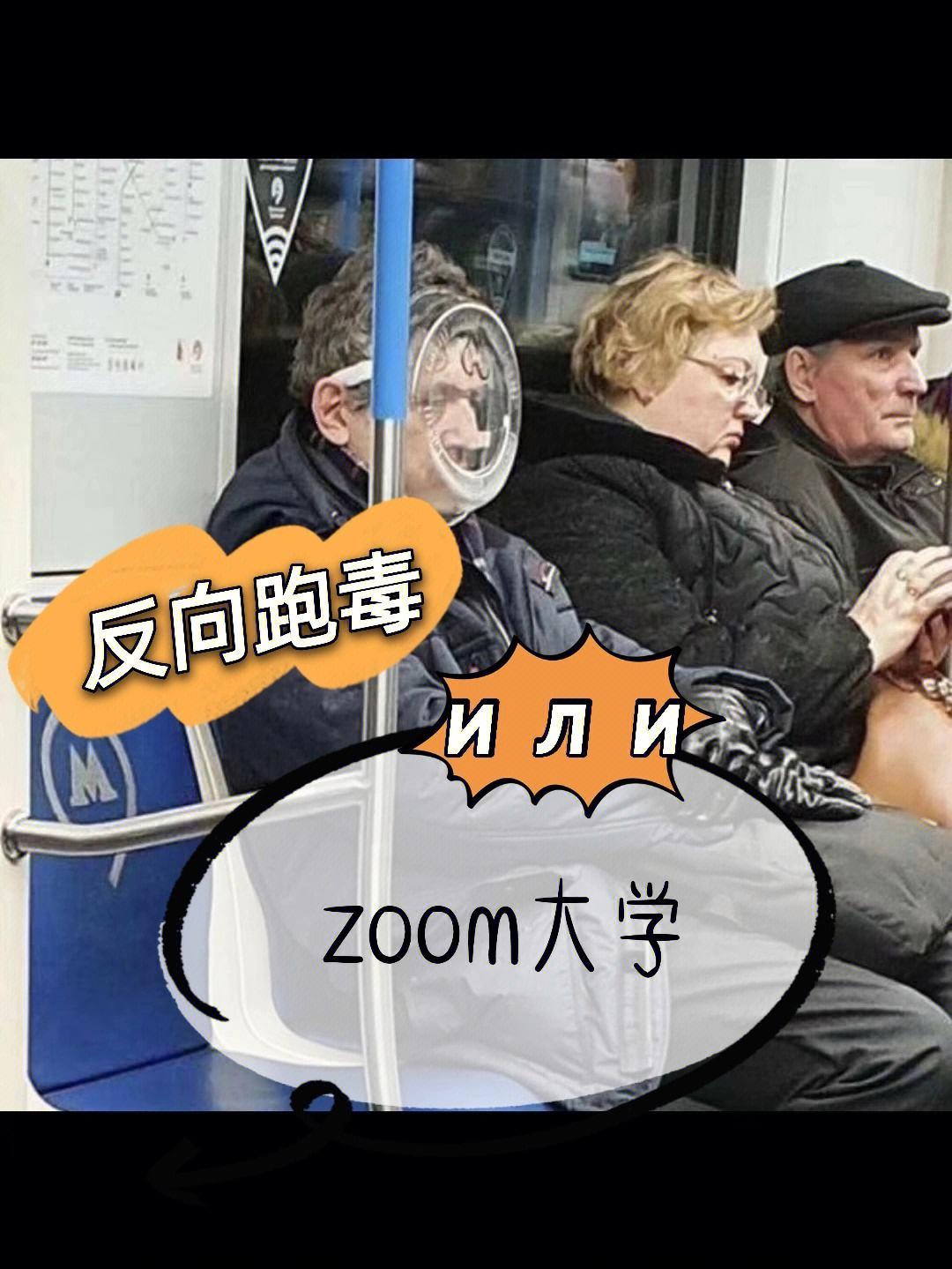 “俄国人VS Zoomer：网海中的新潮流，笑谈中的辛辣真相”