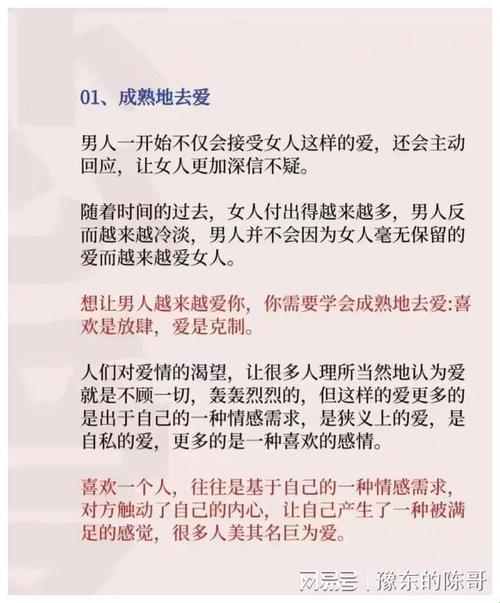 《女性秘籍：巧妙斩获爱情，成为老公心尖上的“新星”》